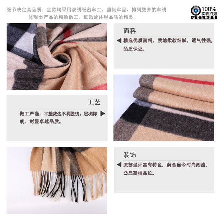pashmina圍巾
