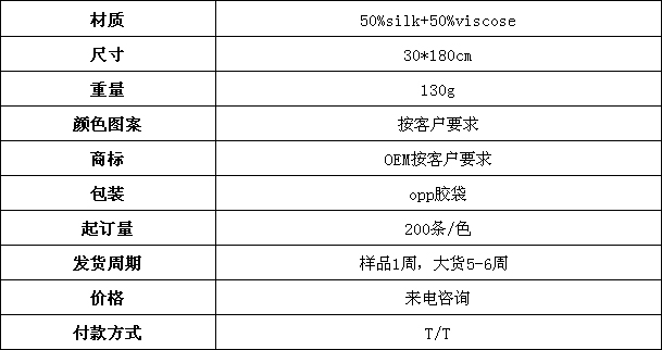 提花圍巾 百搭圍巾 圍巾定制