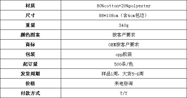 嬰兒棉毯 膝蓋毯 毯子定制 空調毯