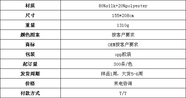 絲毯 空調毯 休閑毯 毯子定制