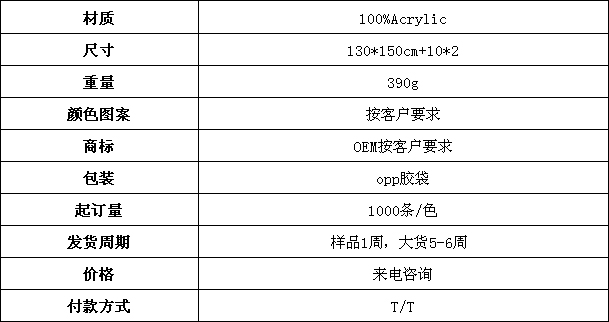 腈綸毯 休閑毯 休閑毯廠家